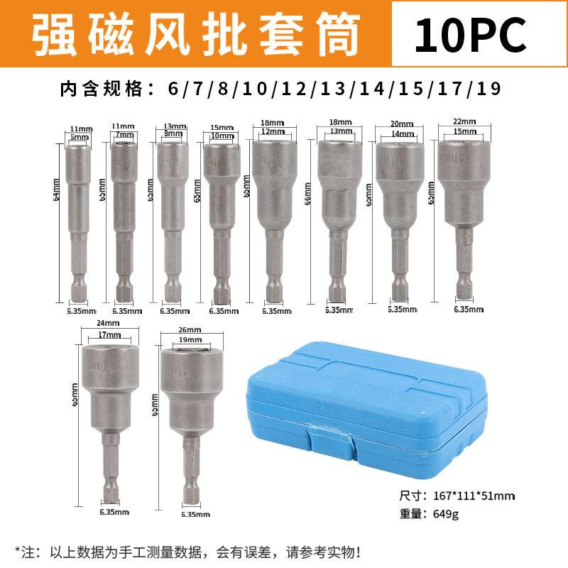 1/4 Wind Turbine Strong Magnetic Set, Hexagonal Socket Head Set, Electric Drill Accessories, Wind Turbine Screw Sleeve