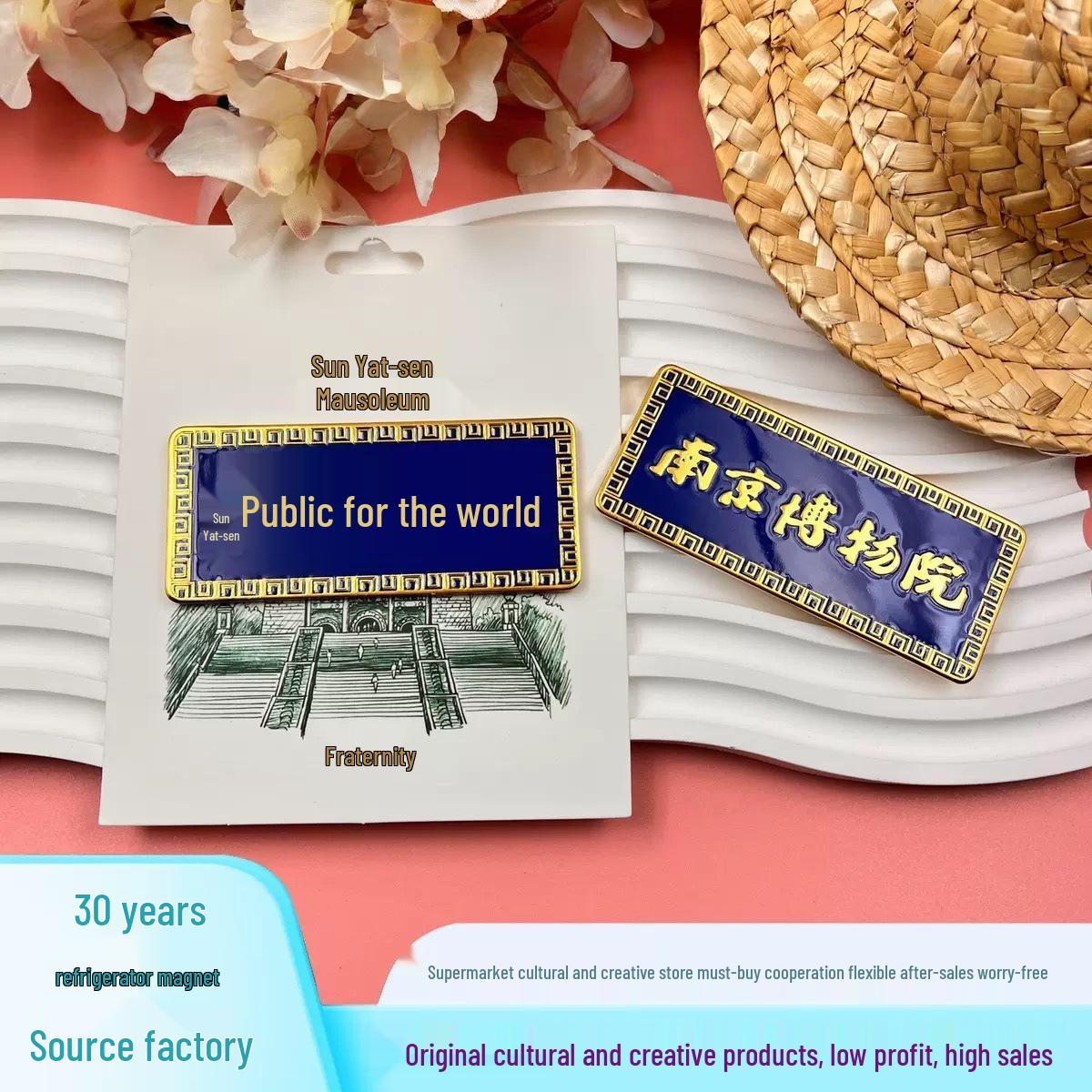 Mr. Sun Yat-sen Metal Magnet: The World is for All - Nanjing Museum Cultural Souvenir Nanjing Museum