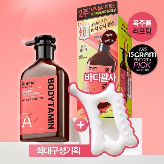 Beyond Bodytamin Lotion Maximum Composition (Pigmentation Whitening/Neck Wrinkle Elasticity/Ultra-Moisturizing) Choose 1 of 3 Products
