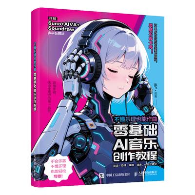 AI Music Creation Tutorial for Beginners