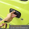 ANTC Suitable for Suzuki Jimny JB64 JB74 Door Handle Protector