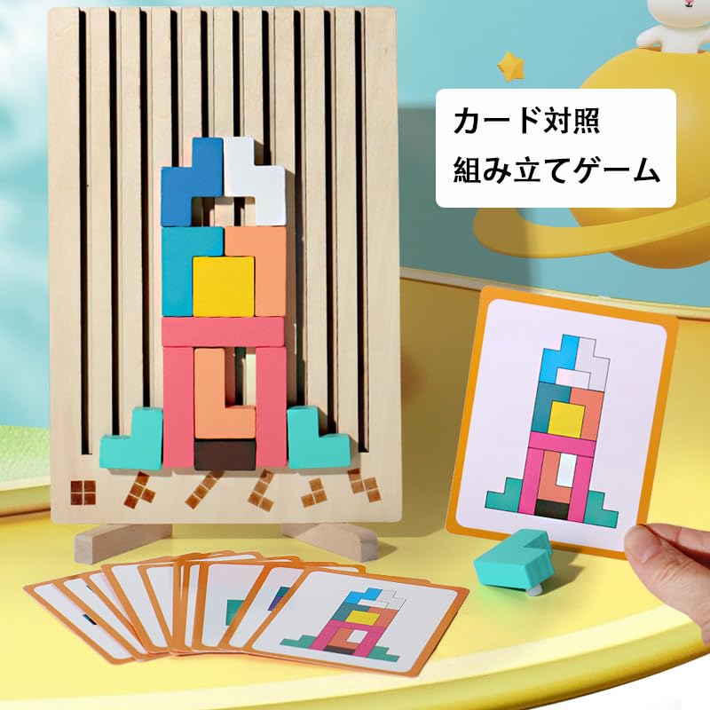 Wooden Colorful 3D Tetris Puzzle Building Blocks Educational Toy Montessori Thinking Skills Concentration Training for Boys Girls & & [Product]