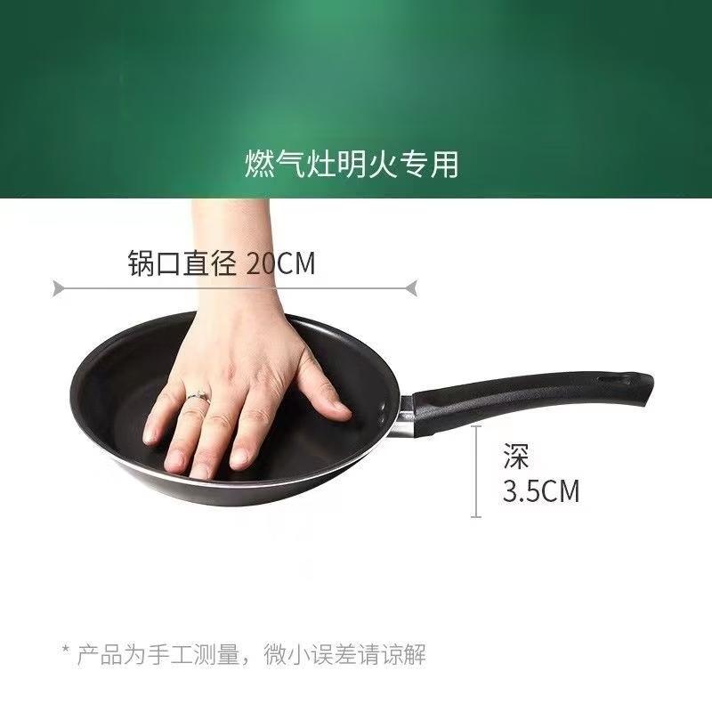 

Zhishi 20cm Non-Stick Frying Pan