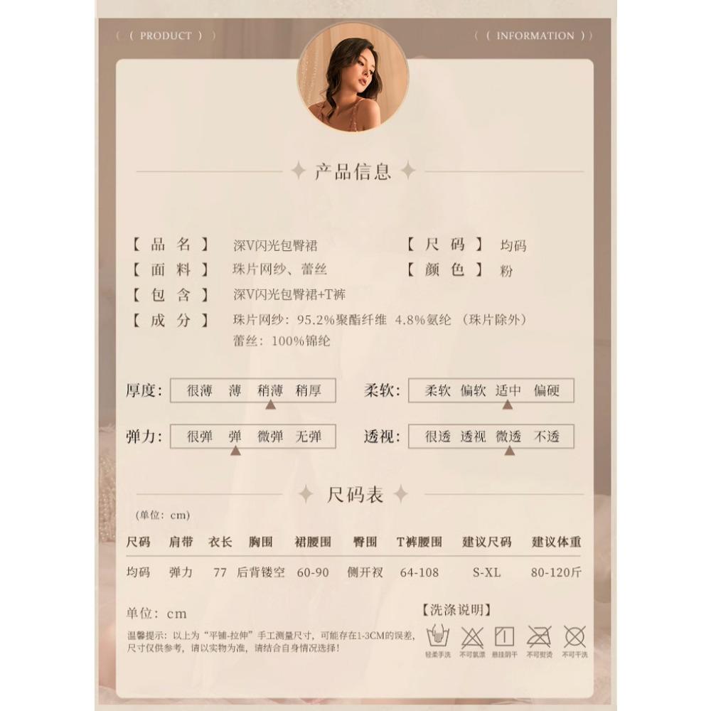 Night Cake, New Sexy Underwear, Uniform Pajamas, Nightgowns, Women's Nightclub Glitter Skirt, Suspender Hip Skirt, Deep V Temptation