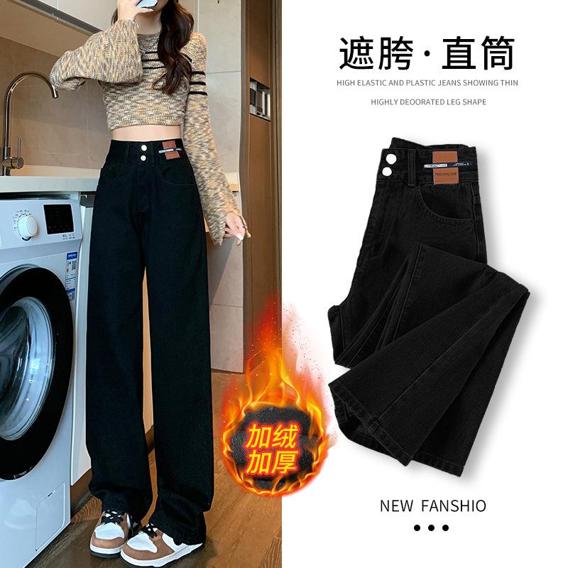 Black High-waisted Straight Jeans Women's Autumn and Winter Trend New Velvet Pear-shaped Body To Cover the Hips and Narrow Wide-leg Pants