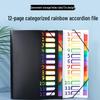 Rainbow 12-Page Accordion File Folder with String Closure - New Office Document Organizer