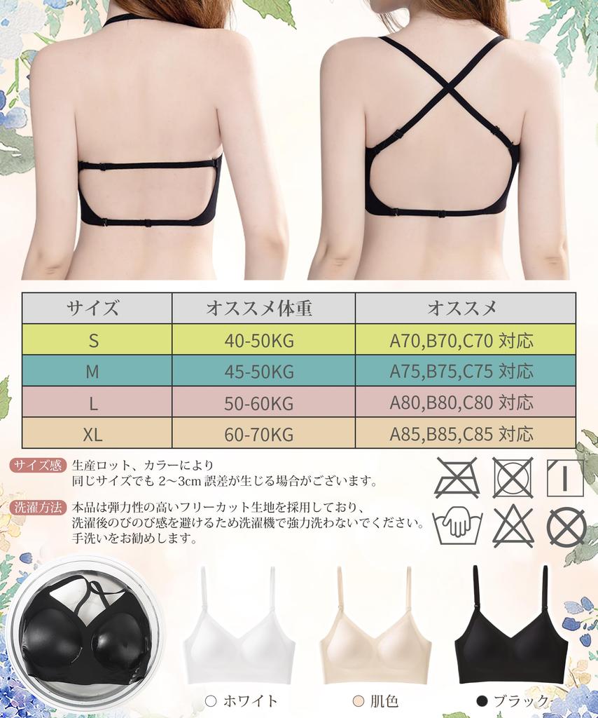 Tophana Backless Seamless Bra Back and Versatile Adjustable Double High Side Flattering Perfect for Weddings [Innovative U-Shaped 3-Way Straps]