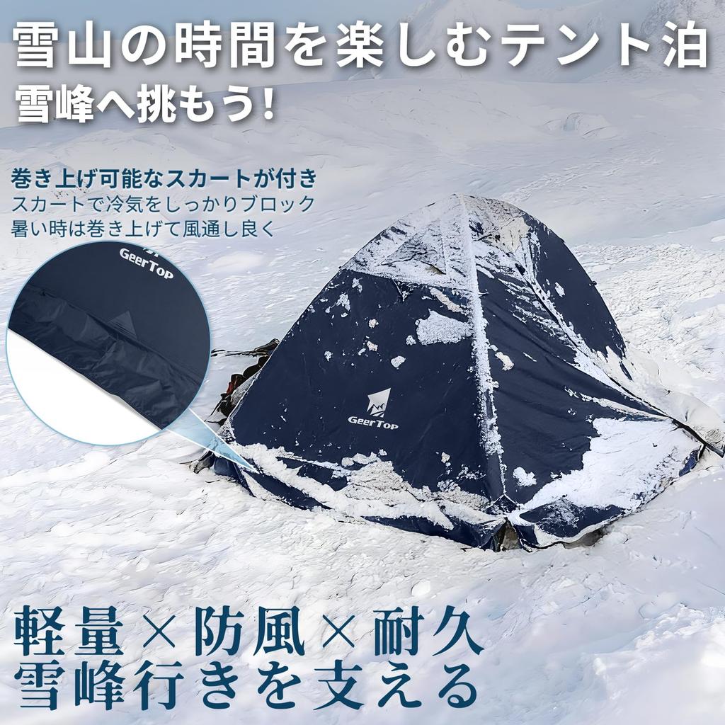 GEERTOP Solo Double 5000mm Water with for Outdoor Winter Easy Setup 2-Person Tent, Lightweight, 4-Season, Layer, Resistance, Waterproof, Skirt,