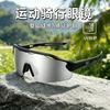 New Cycling Glasses with Full Polarization for Nearsighted Men and Women, Wind and Sand Resistant, Suitable for Cycling, Running, and Outdoor Sports
