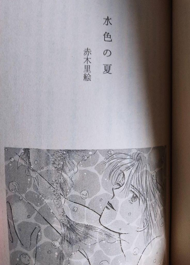 [USED] Cobalt Novel Award Winning Works Collection 8