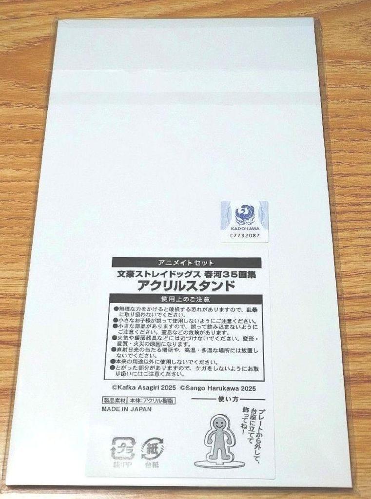 [USED] Bungo Stray Dogs Harukawa 35 Art Book Animate Bonus Acrylic Stand