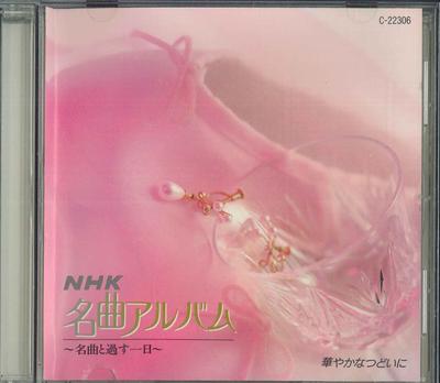 CD VARIOUS  Nhk Masterpiece Album 6 C22306 NHK CD Japan Classical Used