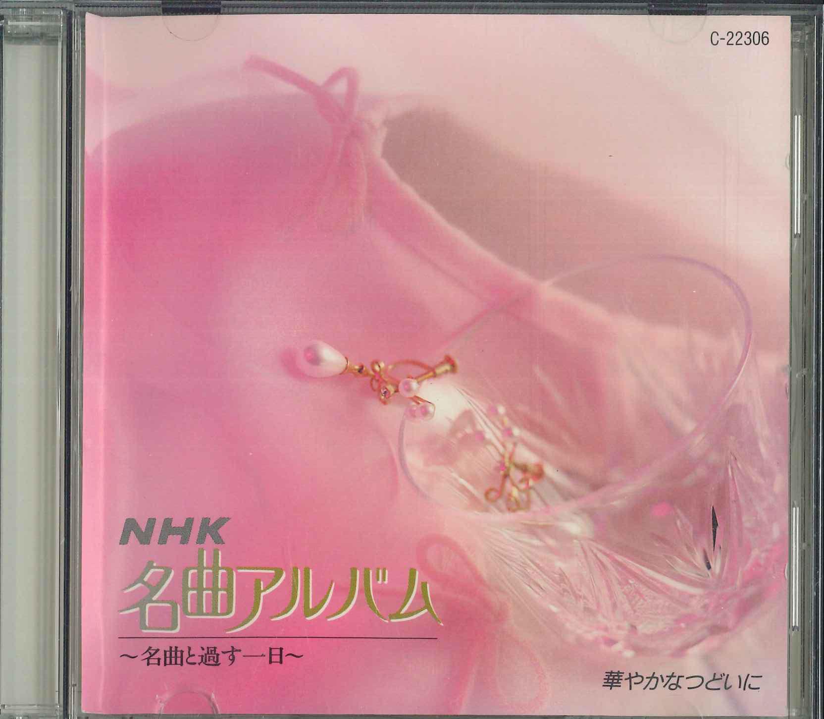 

CD VARIOUS Nhk Masterpiece Album 6 C22306 NHK CD Japan Classical Used