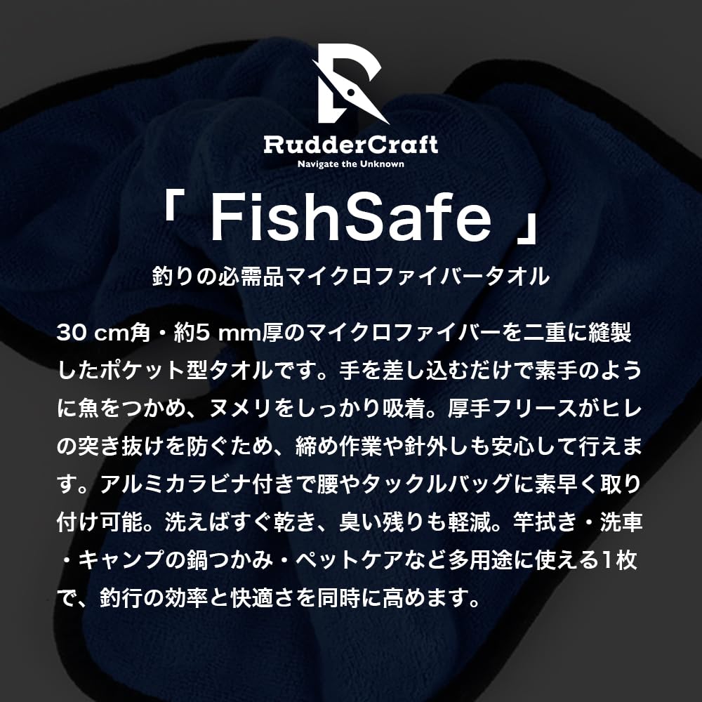 Thick Microfiber Fish Grips for Fishing Rod Car Outdoor Fish Grip Glove Substitute of Fishing, 30cm, Carabiner, Wiping, Washing, Use, Quick-Drying