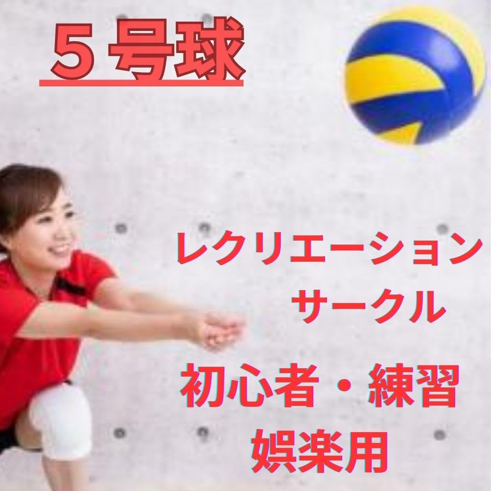 ASPALAND Volleyball, Size 5, Practice Ball for Beginners, Recreational Use, Club Activities, Includes Air Pump and Net (Yellow, Blue, and White)