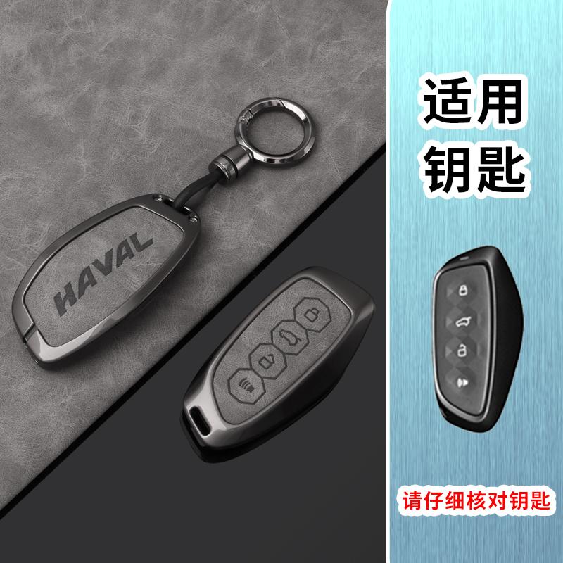 Alloy Car Key Case Cover for Great Wall Haval H6 2024 H9 2024 H2 M6 Cool Dog Plus Owl Dragon MAX F7 F7X F7H H8 H3 Accessories