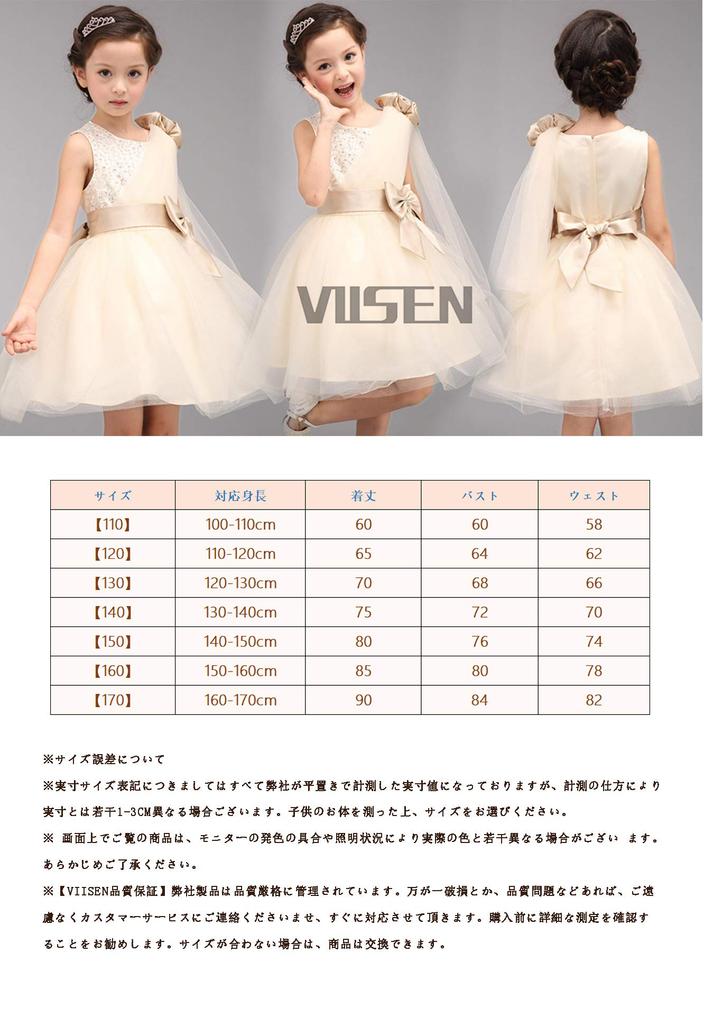 VIISEN Formal Perfect for Piano and Flower Girl Dress with Floral and Bow Sizes Size Girls' Dress, Recitals, Weddings, Concerts, Shichi-Go-San