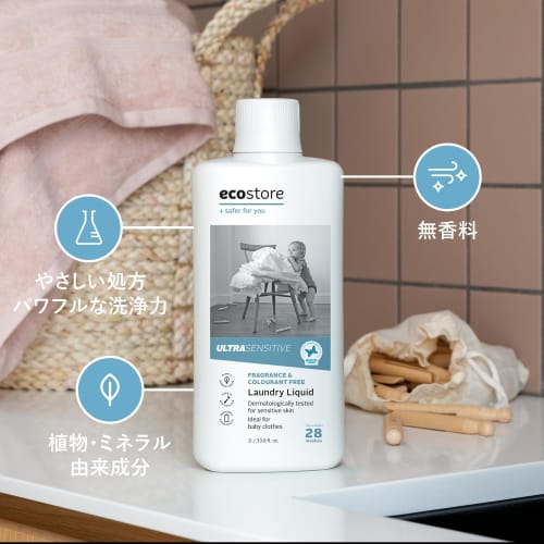 ecostore laundry liquid [unscented] 1l laundry detergent, detergent, liquid, plant-derived, skin-friendly