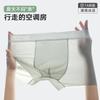 Men's 7A Antibacterial Cold Underwear Breathable Flat Corner