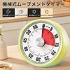 Pokumil Timer Kitchen Timer Study Timer Magnetic Countdown Dial Type Study Timer for Children Kids Clock with Remaining Time Display Large Volume