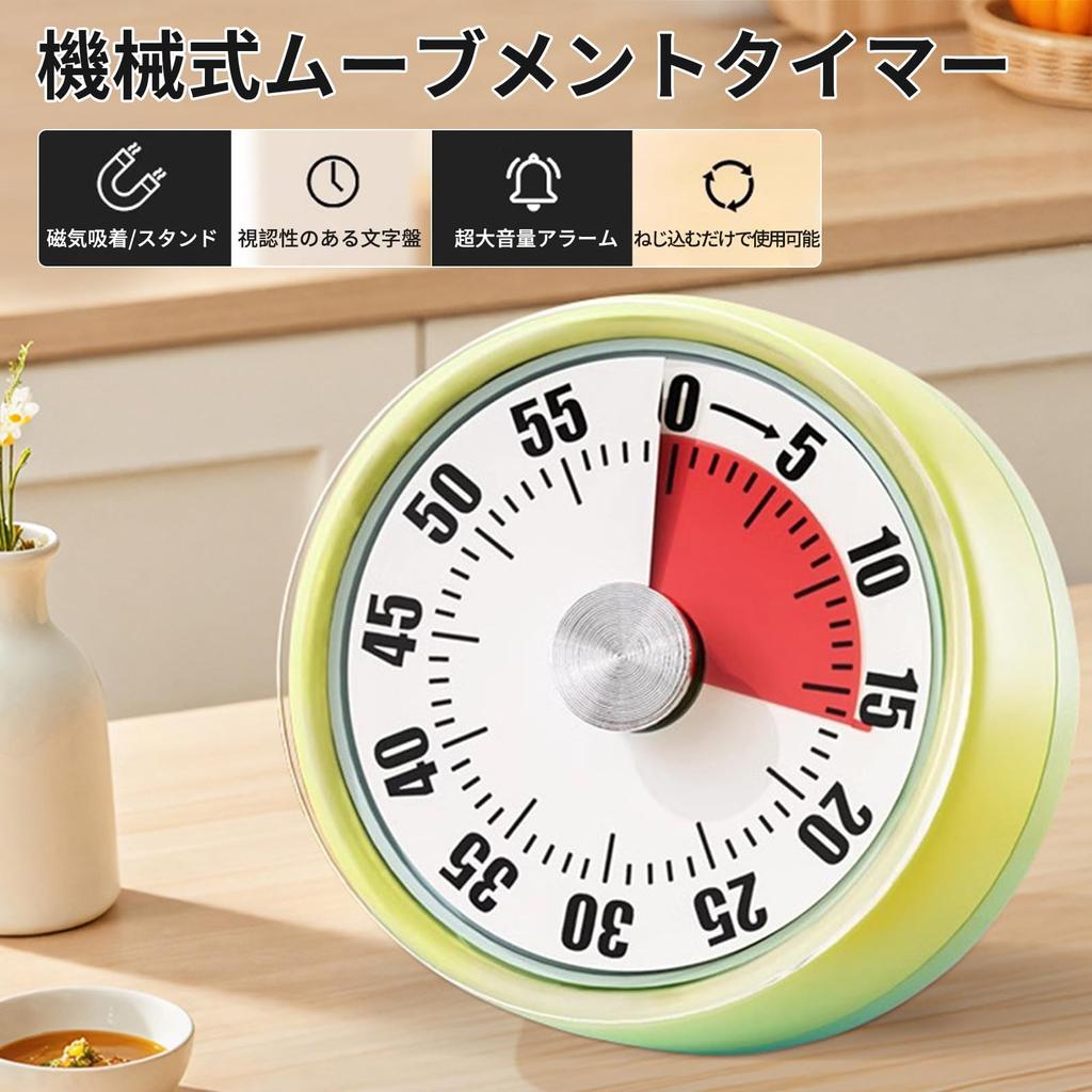 Pokumil Timer Kitchen Timer Study Timer Magnetic Countdown Dial Type Study Timer for Children Kids Clock with Remaining Time Display Large Volume