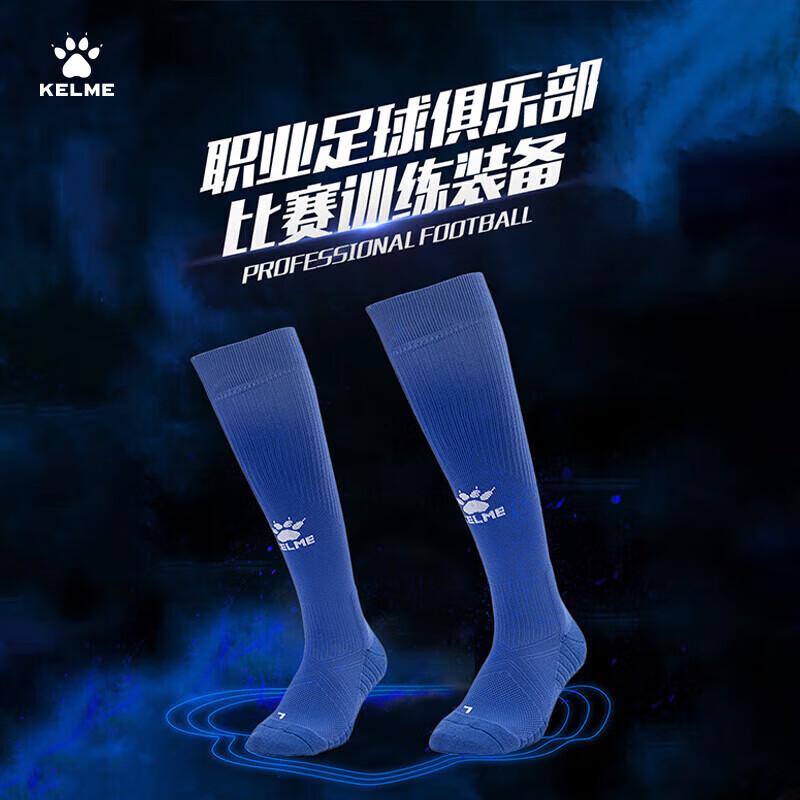KELME High-Tube Football Socks Adult Universal