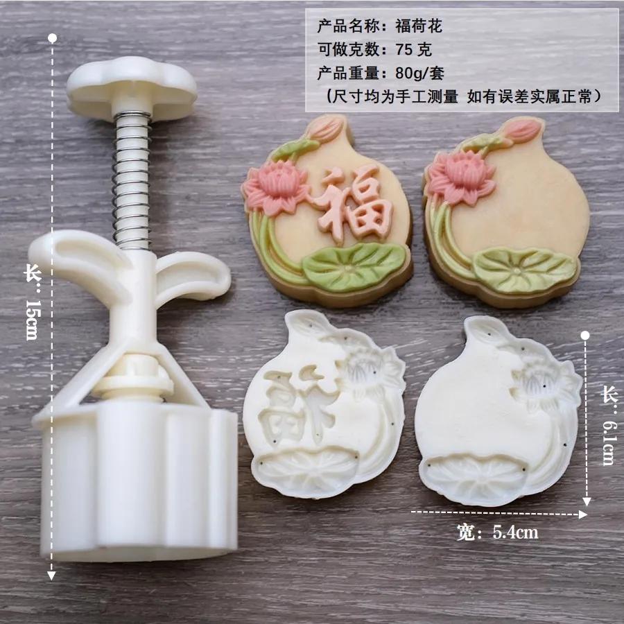 Mooncake Mold Mid-Autumn Festival Hand-Pressure Flower Moon Cake Mould DIY Hand Mooncake Fondant Pressure Decoration Tools