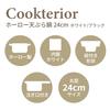 Cookteria Round Enamel Deep Fryer, 24cm, White