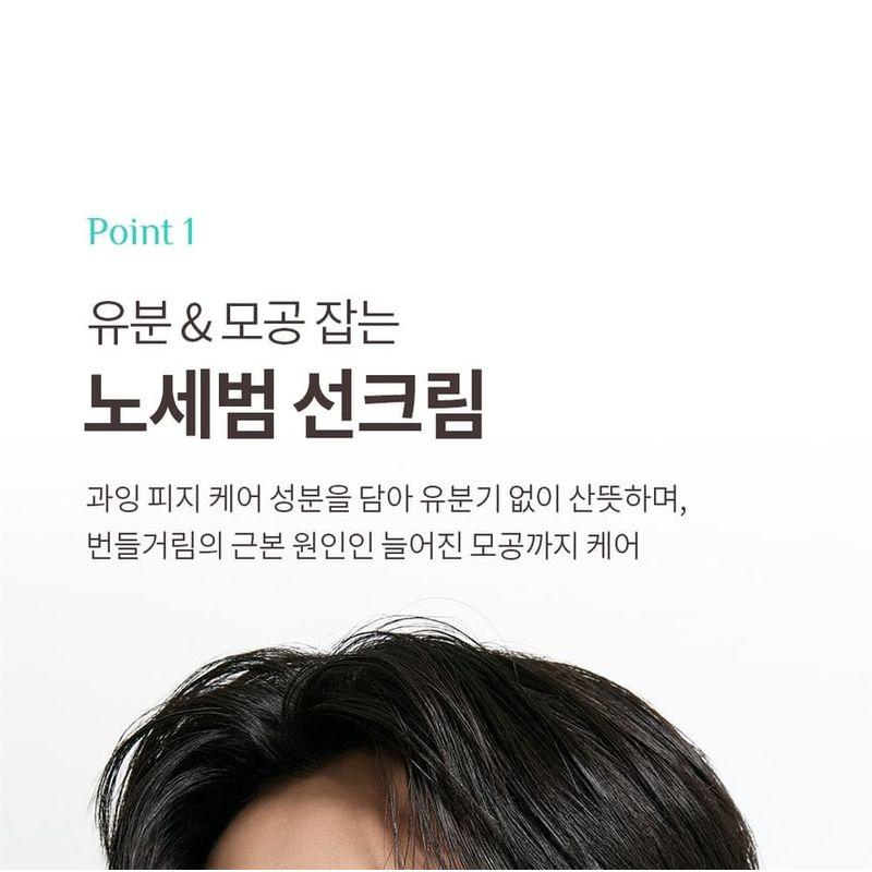 OBgE - Pore Zero Oil Control Sun Cream