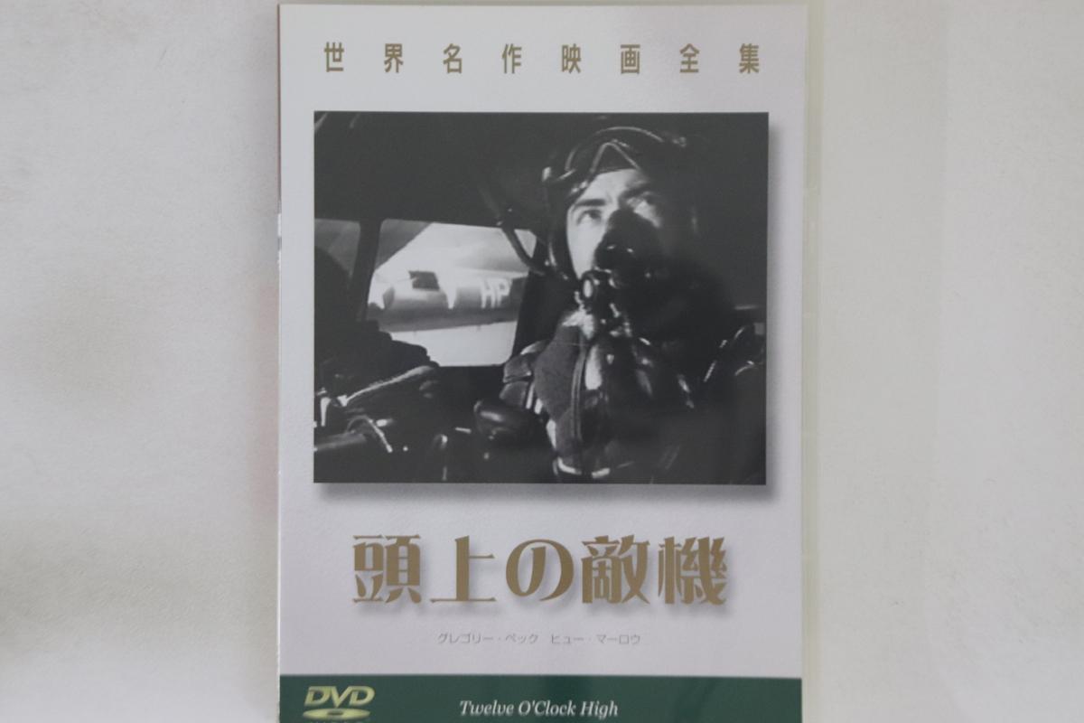 

DVD - Overhead enemy plane WMP1047 WORLD MATERIAL Japan Movies & DVD Used