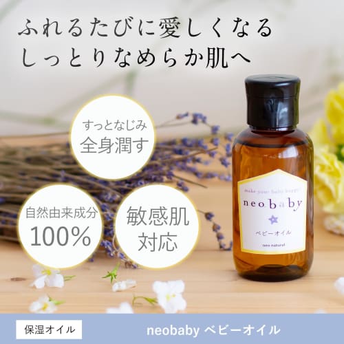 Neobaby Horse Oil, Made in Japan, Organic, Additive-Free, Moisturizing Massage Oil, Neo Natural, 100mL, 1 Bottle