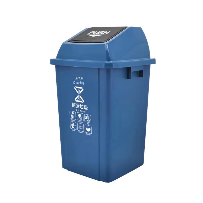 Baiyun AF07311 40L Square Flip-Top Trash Can