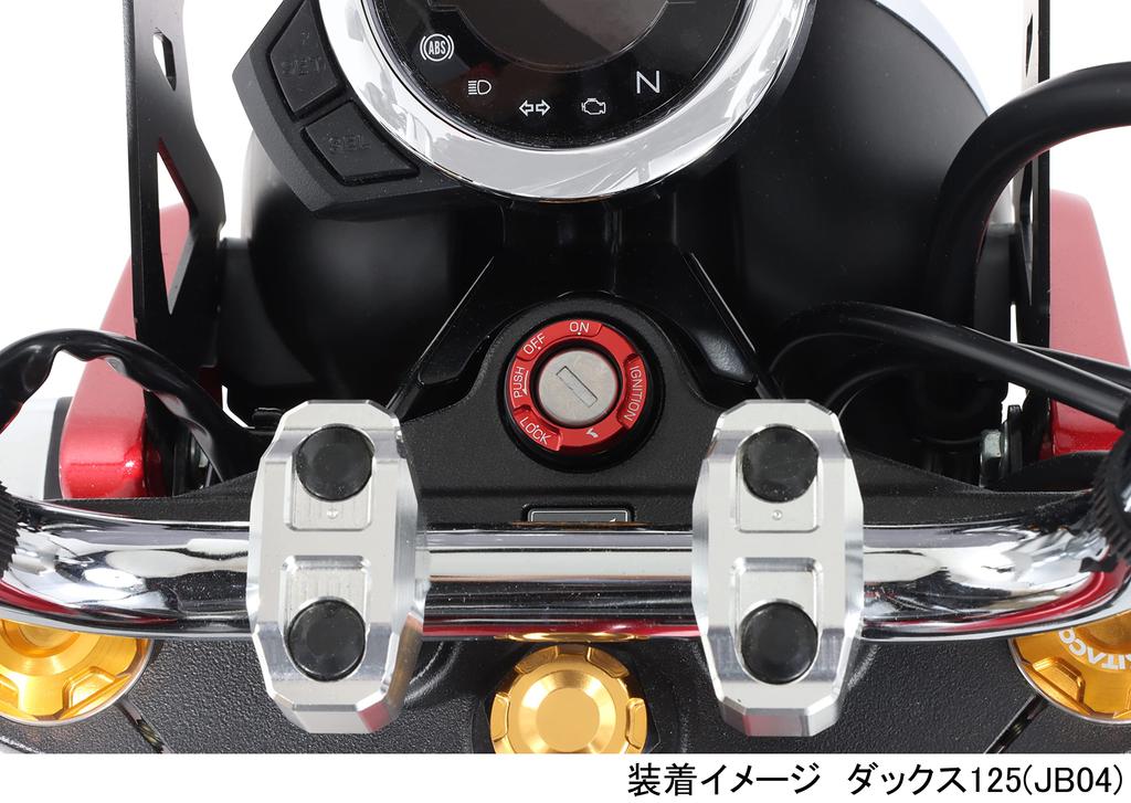 Kitaco Aluminum Key Box Cover Type 2 (Red) Super Cub 50/110, Grom 556-1000220