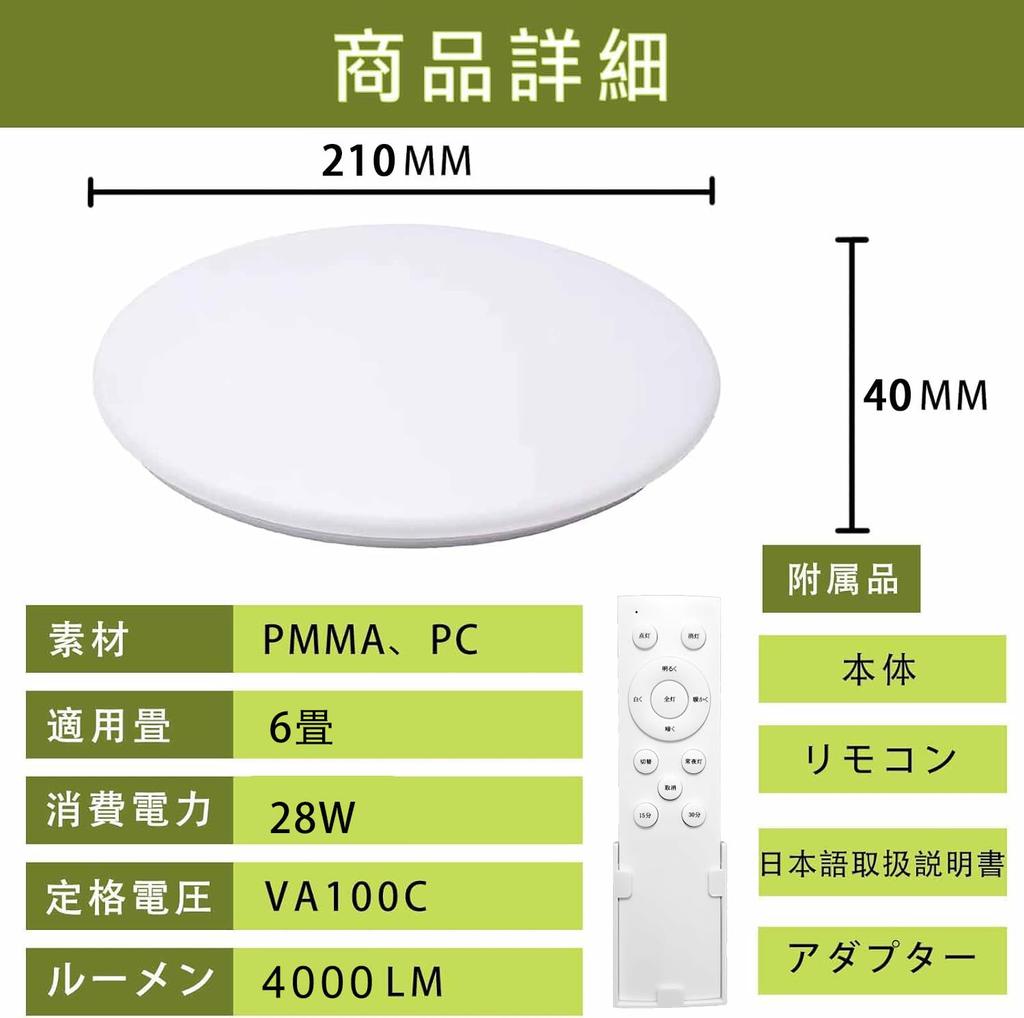 Energy-Saving LED Ceiling Light, 6-Tatami Room, 28W (33W), 3700LM, Dimmable, Color Adjustable, Remote Control Included, Energy-Saving, Night Light,