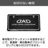DAD GARSON D.A.D Crystal License Frame II (Number Plate Frame) Rear Model [Black/White] Crystal SB193-01-01