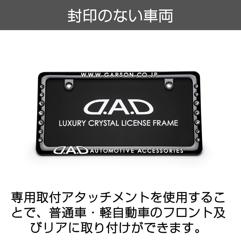 DAD GARSON D.A.D Crystal License Frame II (Number Plate Frame) Rear Model [Black/White] Crystal SB193-01-01