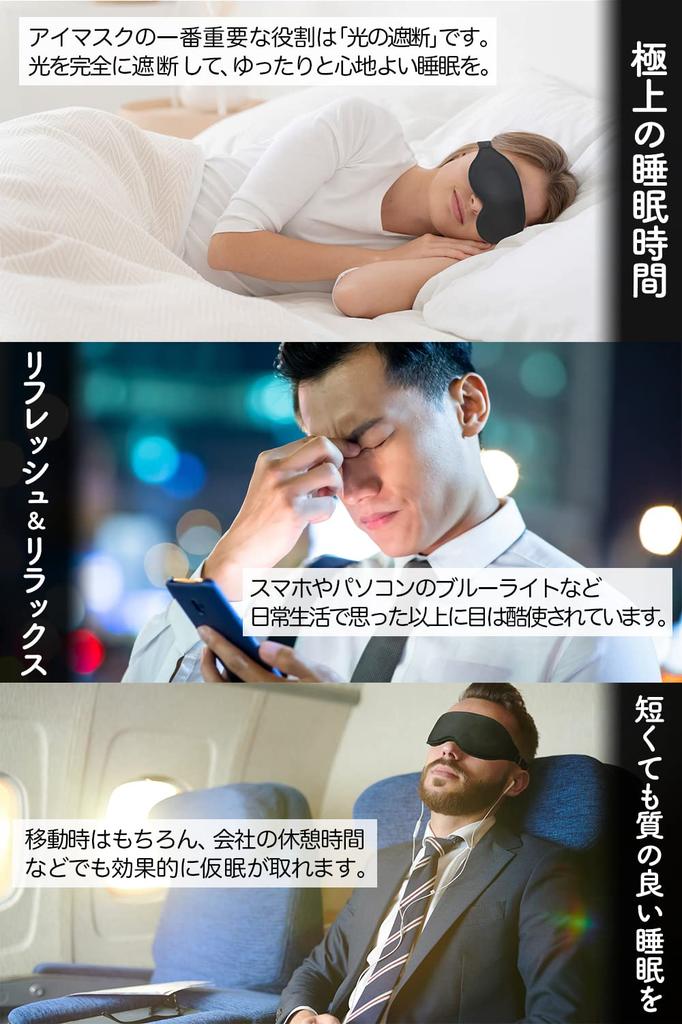 Aimeve Eye Mask for Good Good Light Blocking Rate Nutrition Instructor 3D 3D Lightweight Blindfold Sleeping, Sleep, Sleep, 99.99% (Sleep Recommended)