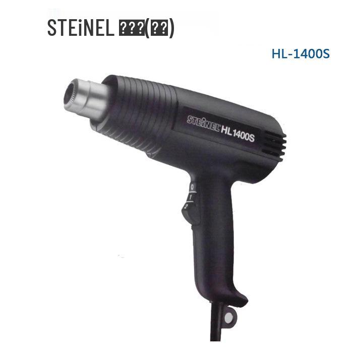 STEINEL HL-1400S Industrial Heat Gun, Order No: 345914