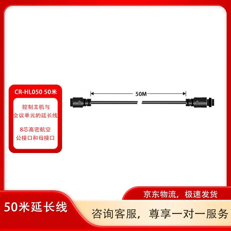

CREATOR Microphone Extension Cable (CN version)