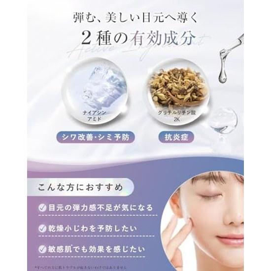 Medis White Eye Cream Care Concentrated Fine Lines Firmness Dullness Around Eyes
