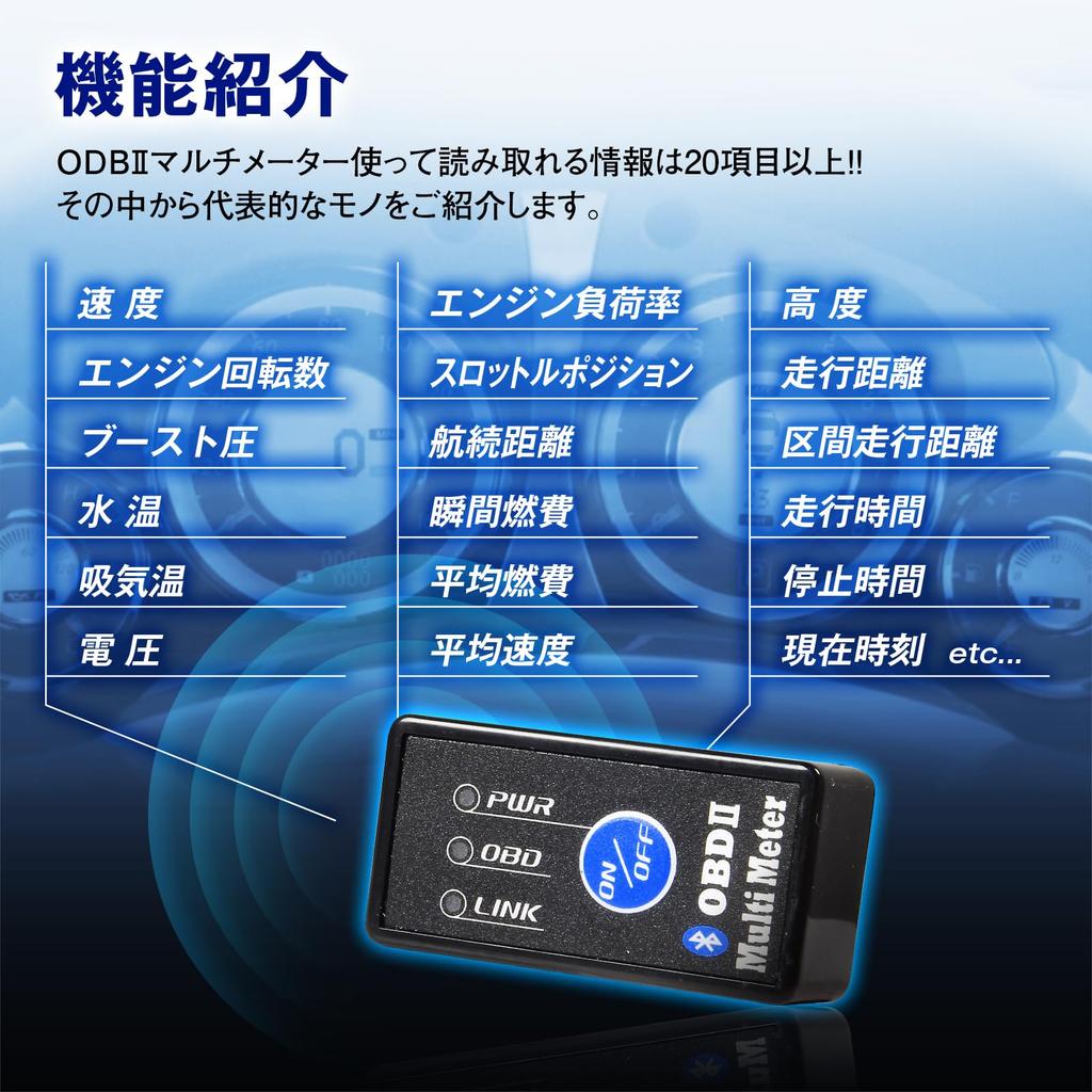 Maxwin M-OBD-V01A OBDII Multimeter ELM327 OBD Adapter, Bluetooth, Wireless, Submeter, Speedometer, Tachometer, Log Playback,