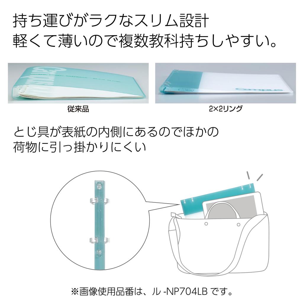 Kokuyo Campus 2x2 Limited Mineral Pistachio Notebook-like Binder, B5, Rings, Edition, Color, Green, Lu-NP704-L1LG
