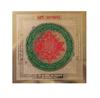 Sri Yantra (Lakshmi Yantra), Shree Yantra (Lakshmi Yantra),  Kalyan Puja