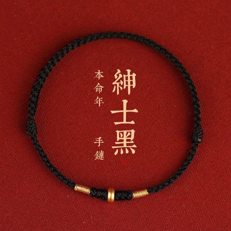 Putuo Mountain small peace buckle red string bracelet for women, gold-woven ancient style gold couple's bracelet, birthstone anklet, fortune bead