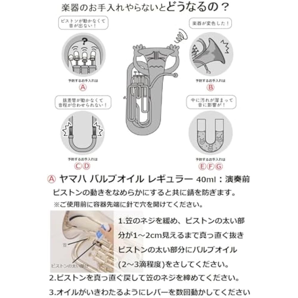 Yamaha YAMAHA Wind Instrument Maintenance Set for Euphonium KOSEP6 Set of essential items for dai...