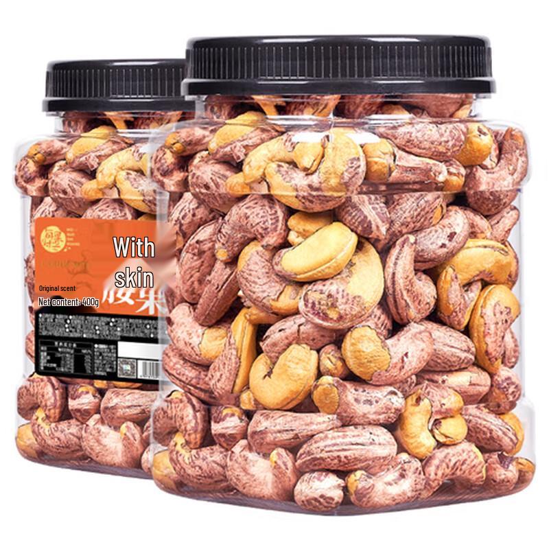 Original Flavor Purple Skin Cashew Kernels