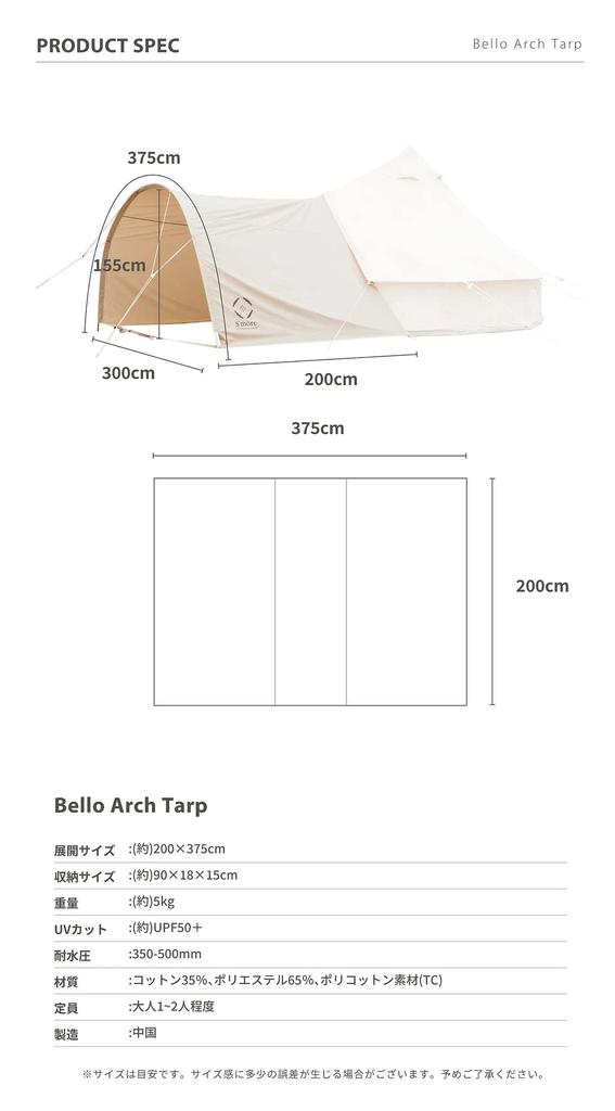 Prelată pentru cort Bello300 400 Arch S'more (Bello Tarp)