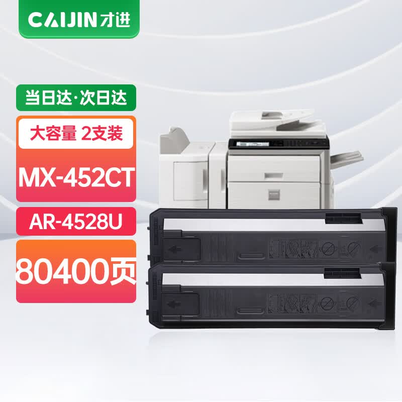 Compatible MX-452CT Toner Cartridge for Sharp AR-4528U