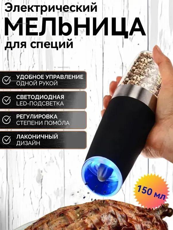 Xiaomi Spice Mill, height 20 cm, 1 piece EU Plug чёрный