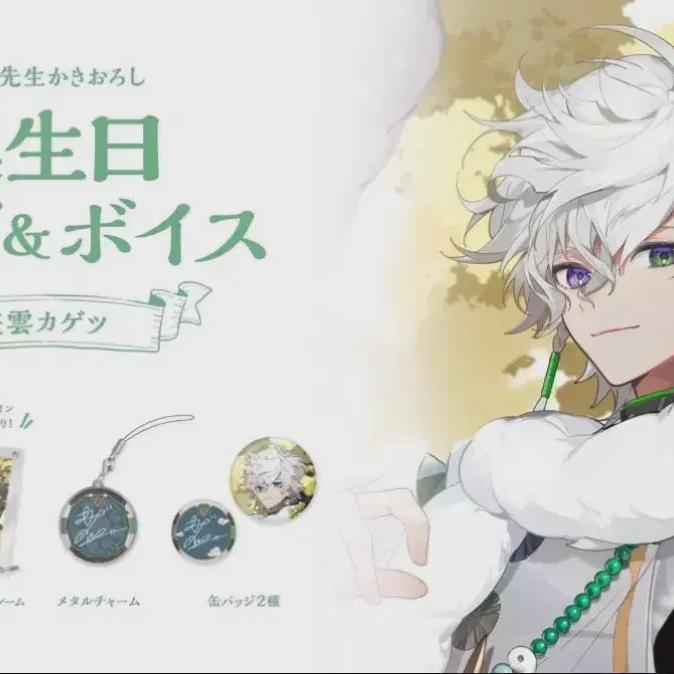 Nijisanji Murakumo Kagetsu 2024 Birthday Goods Full Set 